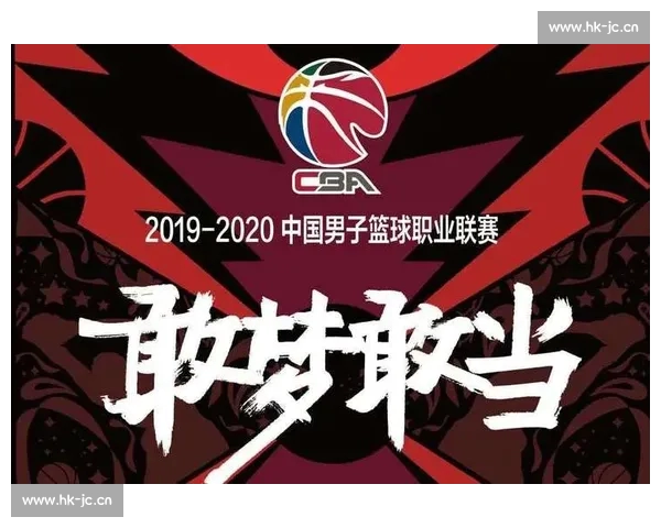 CBA手机版全面升级带来极致赛事体验与实时数据互动